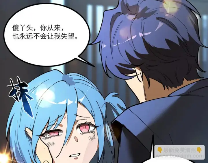 《SSS级超越常理的圣骑士》第111话 周家继承人（中）图144