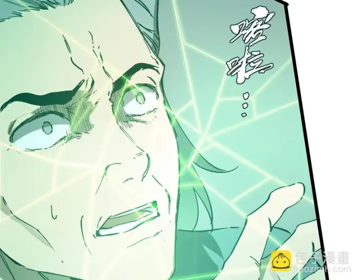 《SSS级超越常理的圣骑士》第111话 周家继承人（中）图17