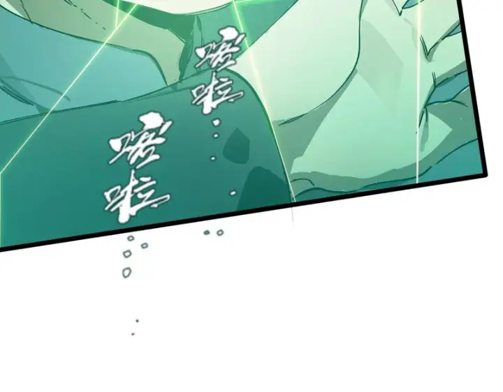 《SSS级超越常理的圣骑士》第111话 周家继承人（中）图18