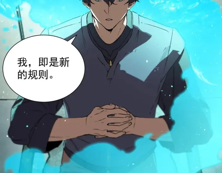 《SSS级超越常理的圣骑士》第111话 周家继承人（中）图26