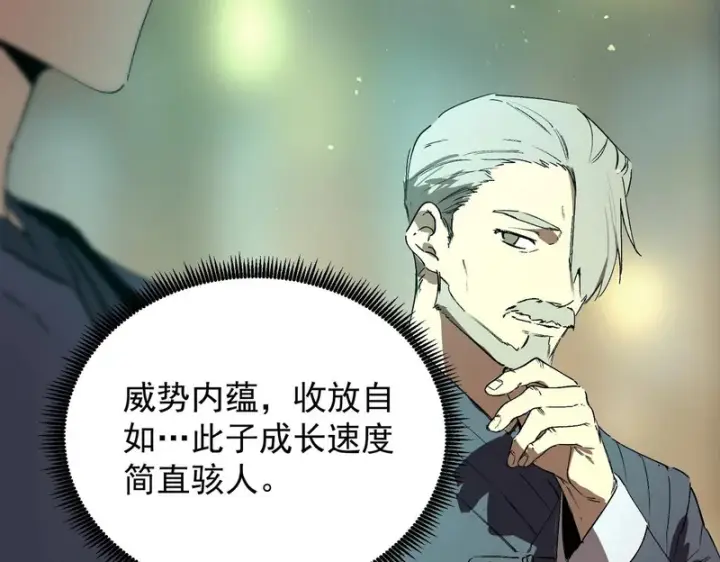 《SSS级超越常理的圣骑士》第111话 周家继承人（中）图28