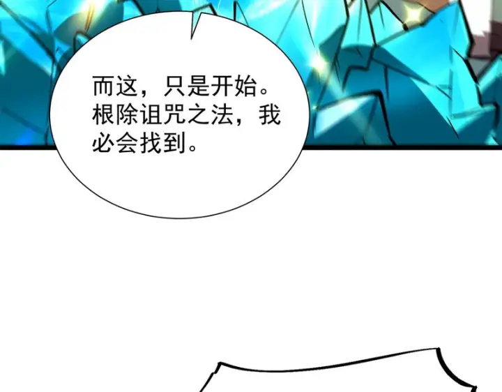 《SSS级超越常理的圣骑士》第111话 周家继承人（中）图34