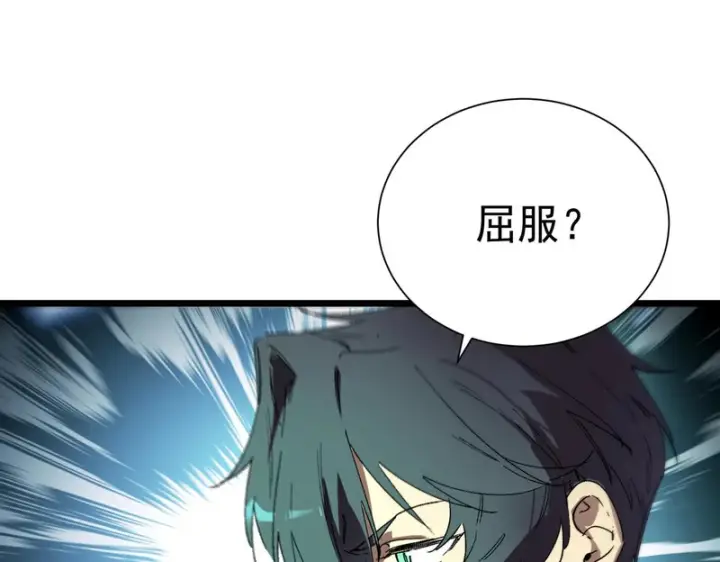 《SSS级超越常理的圣骑士》第111话 周家继承人（中）图40