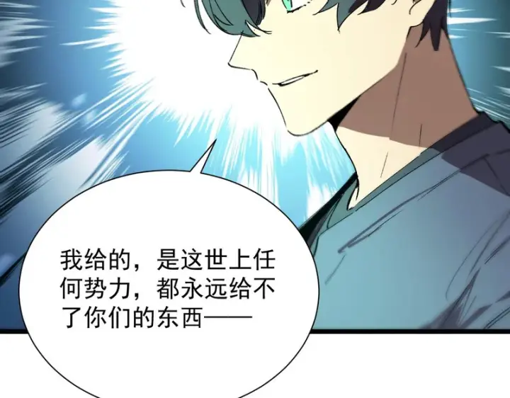 《SSS级超越常理的圣骑士》第111话 周家继承人（中）图41