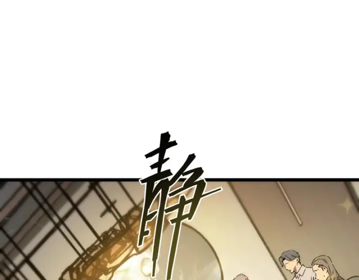《SSS级超越常理的圣骑士》第111话 周家继承人（中）图47