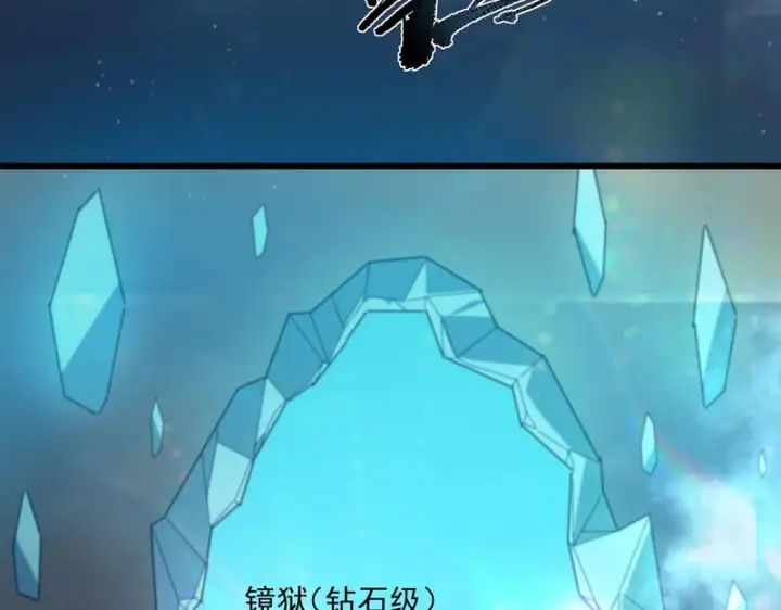 《SSS级超越常理的圣骑士》第111话 周家继承人（中）图69