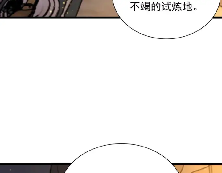 《SSS级超越常理的圣骑士》第111话 周家继承人（中）图78