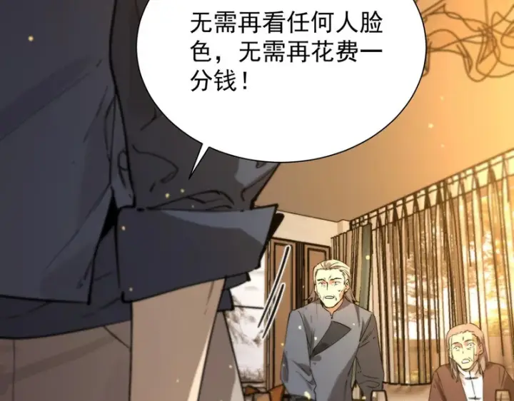 《SSS级超越常理的圣骑士》第111话 周家继承人（中）图79