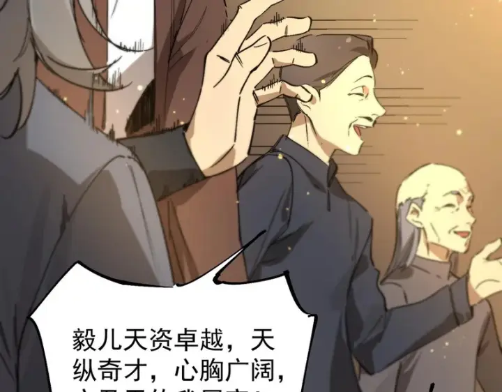 《SSS级超越常理的圣骑士》第111话 周家继承人（中）图88