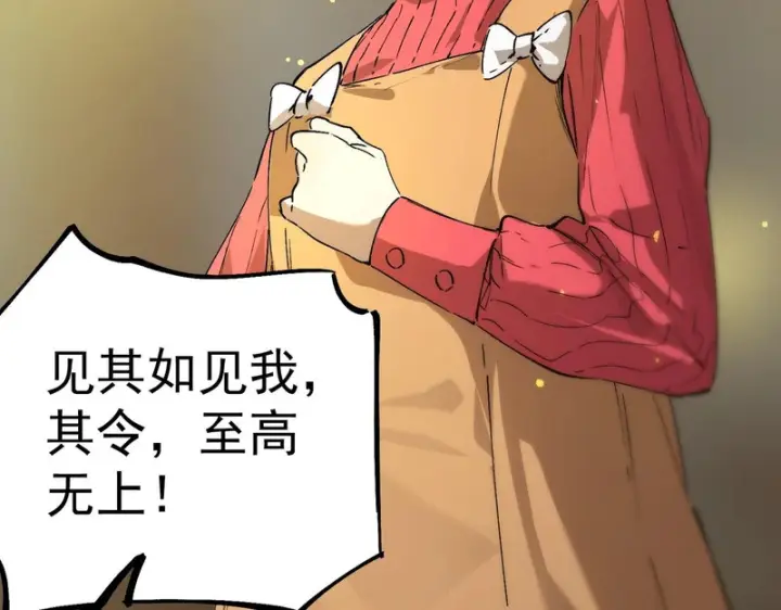 《SSS级超越常理的圣骑士》第111话 周家继承人（中）图94