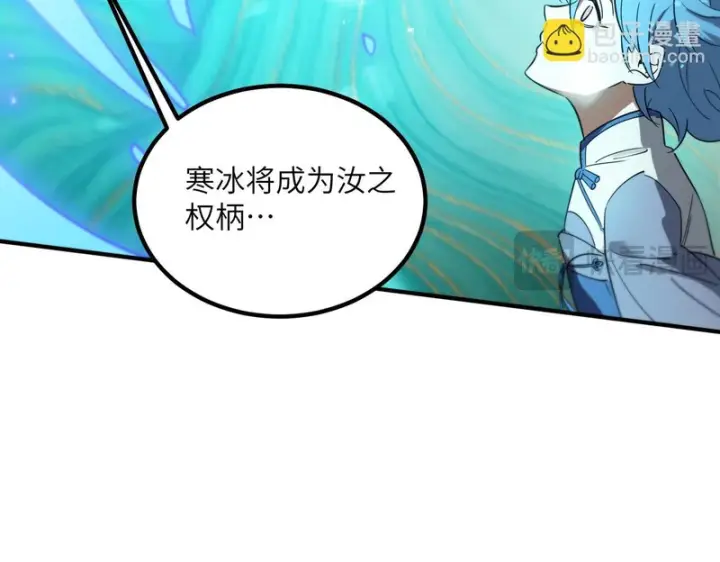 《SSS级超越常理的圣骑士》第112话 周家继承人（下）图105