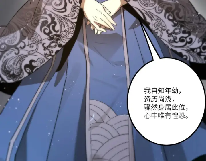 《SSS级超越常理的圣骑士》第112话 周家继承人（下）图131