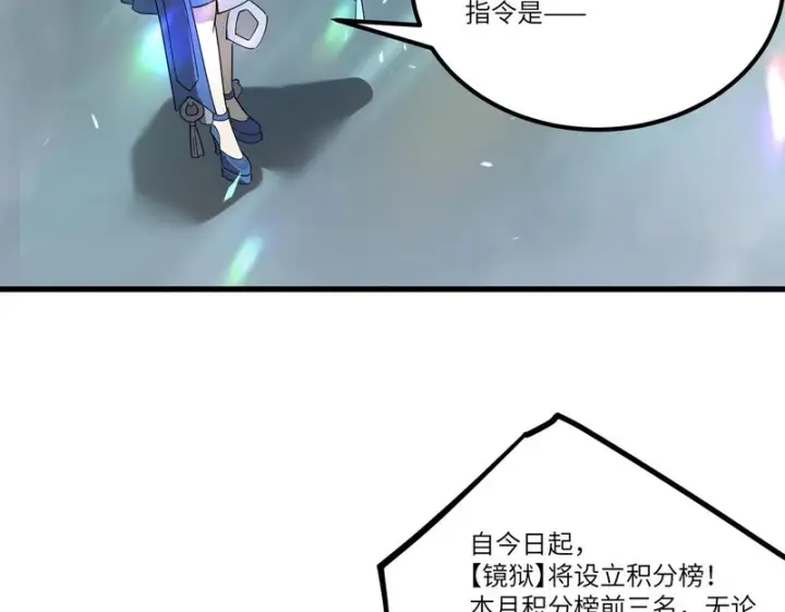 《SSS级超越常理的圣骑士》第112话 周家继承人（下）图150