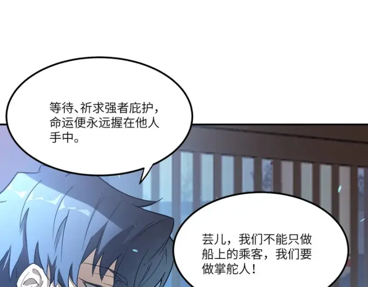 《SSS级超越常理的圣骑士》第112话 周家继承人（下）图18