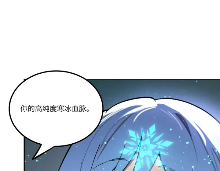 《SSS级超越常理的圣骑士》第112话 周家继承人（下）图31
