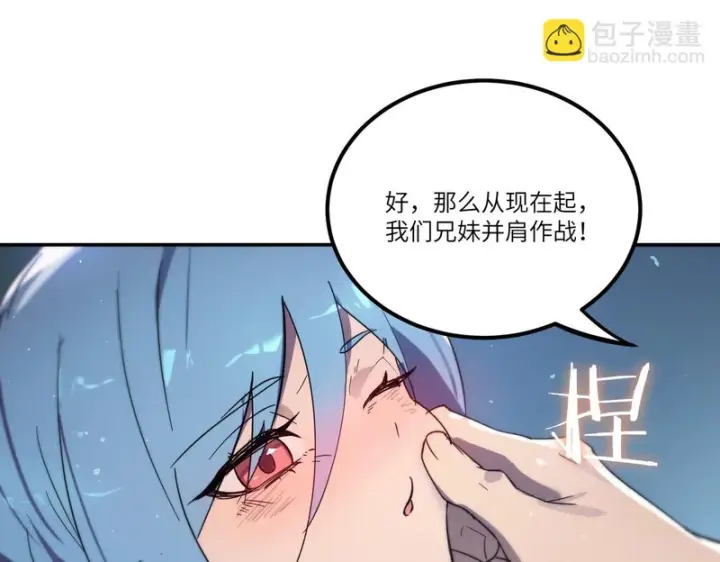 《SSS级超越常理的圣骑士》第112话 周家继承人（下）图47