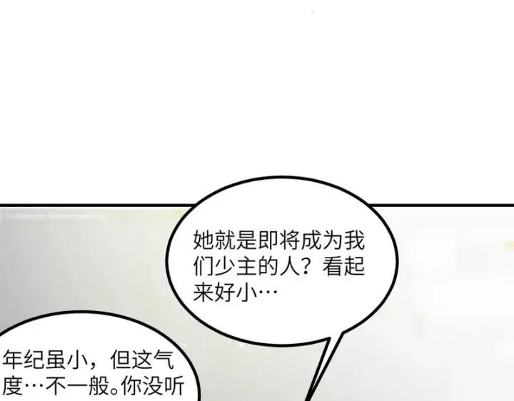 《SSS级超越常理的圣骑士》第112话 周家继承人（下）图69