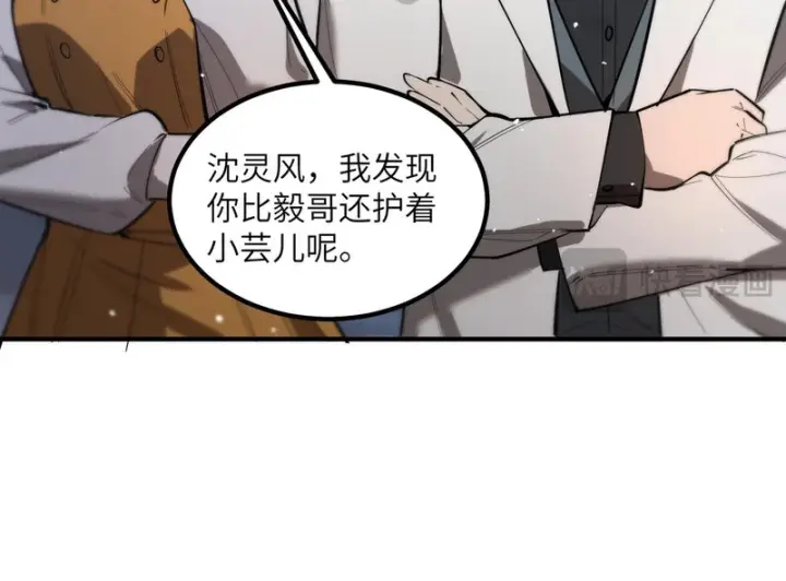 《SSS级超越常理的圣骑士》第112话 周家继承人（下）图76