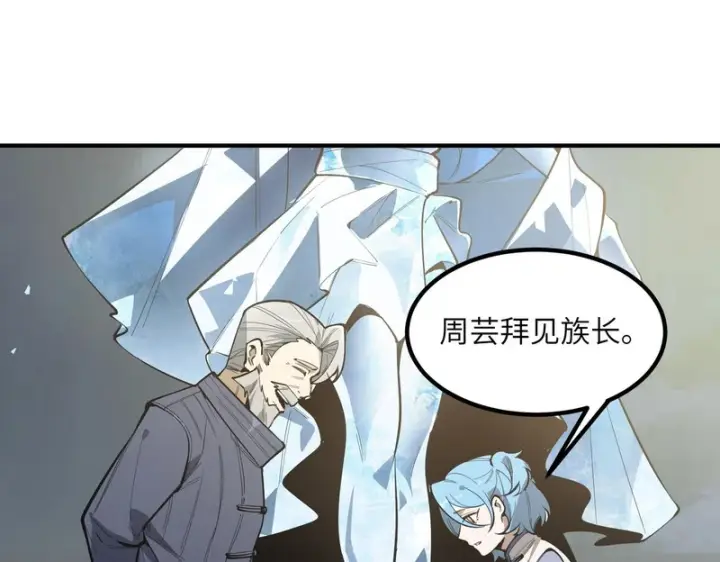 《SSS级超越常理的圣骑士》第112话 周家继承人（下）图77