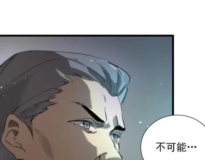 《SSS级超越常理的圣骑士》第113话 周家秘境图103
