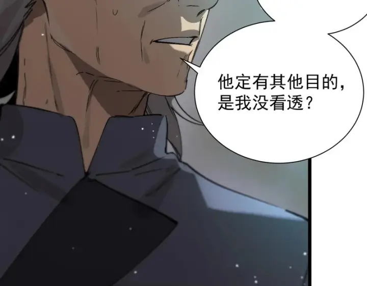 《SSS级超越常理的圣骑士》第113话 周家秘境图104