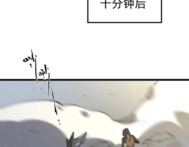 《SSS级超越常理的圣骑士》第113话 周家秘境图106