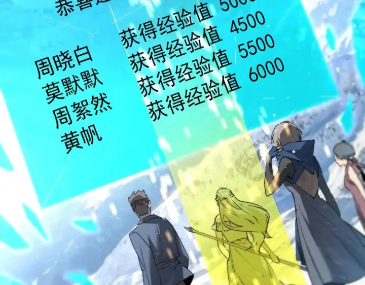 《SSS级超越常理的圣骑士》第113话 周家秘境图111