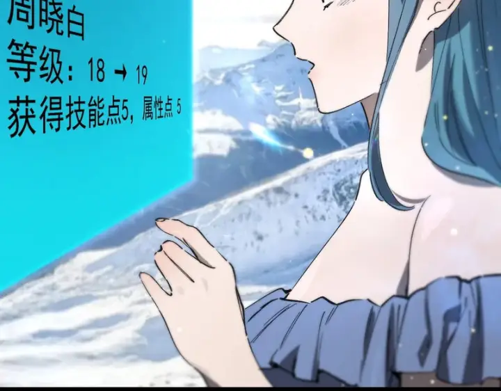《SSS级超越常理的圣骑士》第113话 周家秘境图114