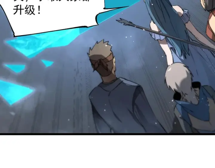 《SSS级超越常理的圣骑士》第113话 周家秘境图120