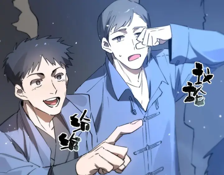 《SSS级超越常理的圣骑士》第113话 周家秘境图122