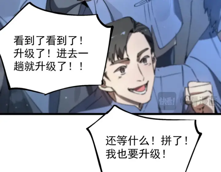 《SSS级超越常理的圣骑士》第113话 周家秘境图123