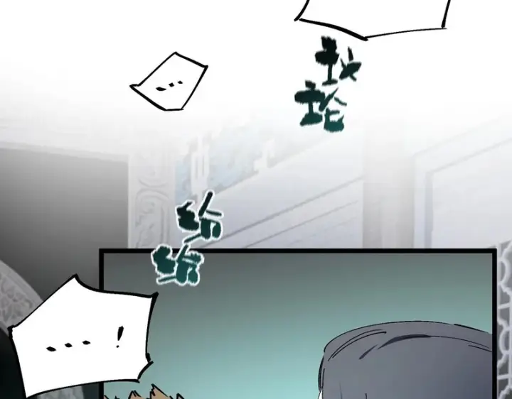 《SSS级超越常理的圣骑士》第113话 周家秘境图136