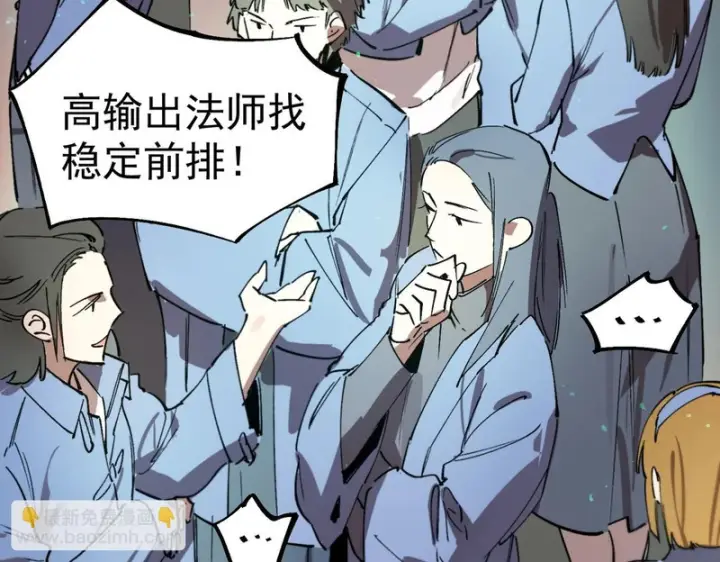 《SSS级超越常理的圣骑士》第113话 周家秘境图139