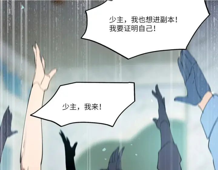 《SSS级超越常理的圣骑士》第113话 周家秘境图24