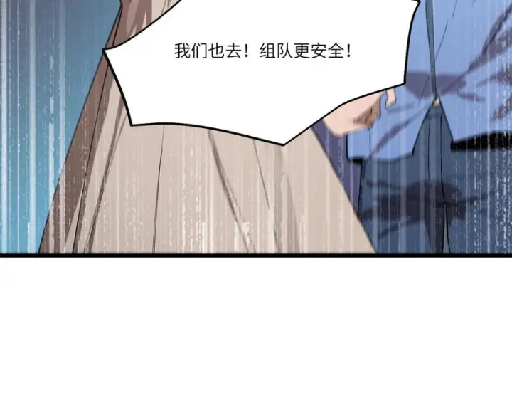 《SSS级超越常理的圣骑士》第113话 周家秘境图26