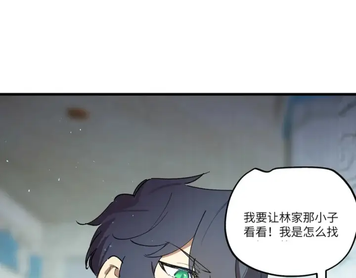 《SSS级超越常理的圣骑士》第113话 周家秘境图27