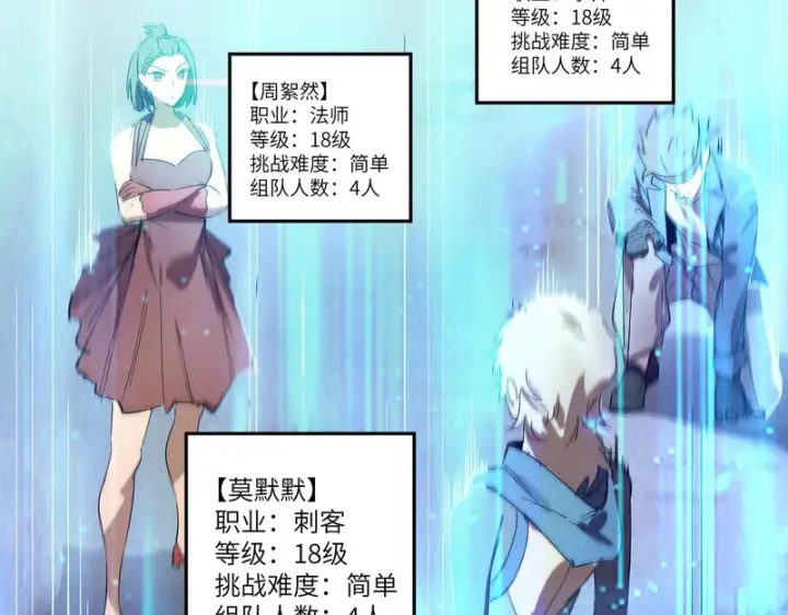 《SSS级超越常理的圣骑士》第113话 周家秘境图36