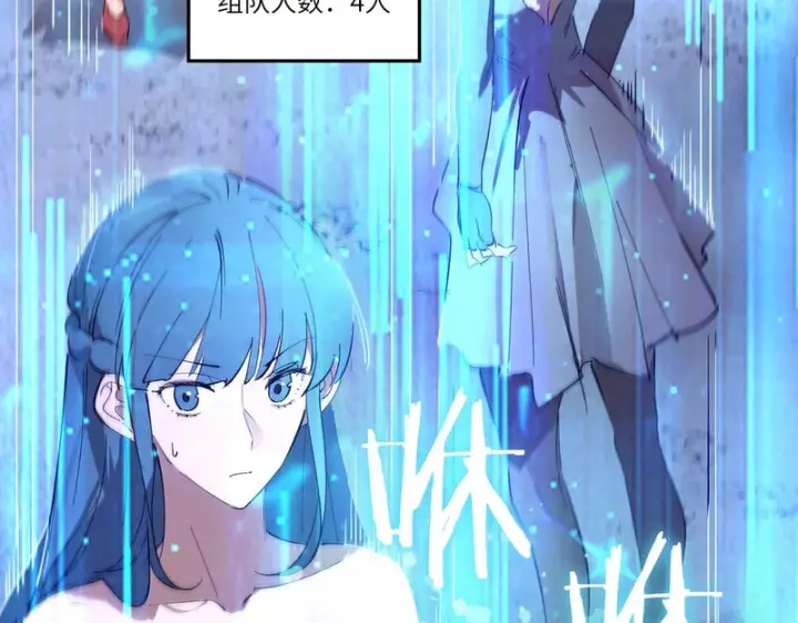 《SSS级超越常理的圣骑士》第113话 周家秘境图37