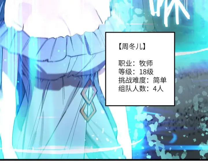 《SSS级超越常理的圣骑士》第113话 周家秘境图38