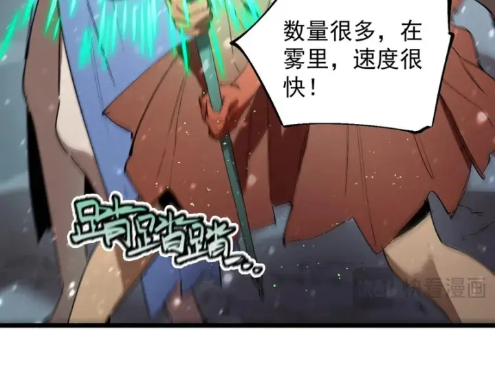 《SSS级超越常理的圣骑士》第113话 周家秘境图47