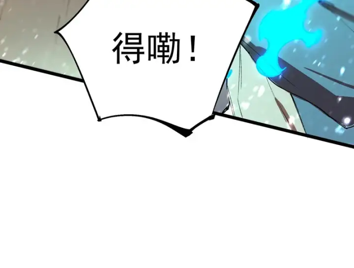 《SSS级超越常理的圣骑士》第113话 周家秘境图55