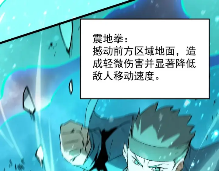 《SSS级超越常理的圣骑士》第113话 周家秘境图59