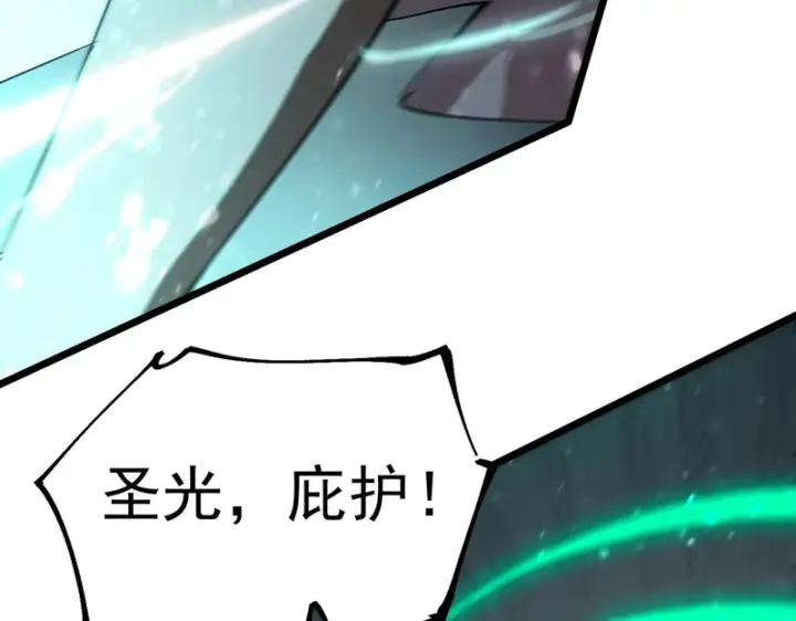 《SSS级超越常理的圣骑士》第113话 周家秘境图78