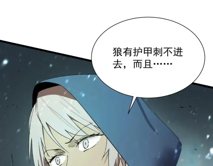 《SSS级超越常理的圣骑士》第113话 周家秘境图81