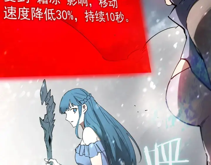 《SSS级超越常理的圣骑士》第113话 周家秘境图84