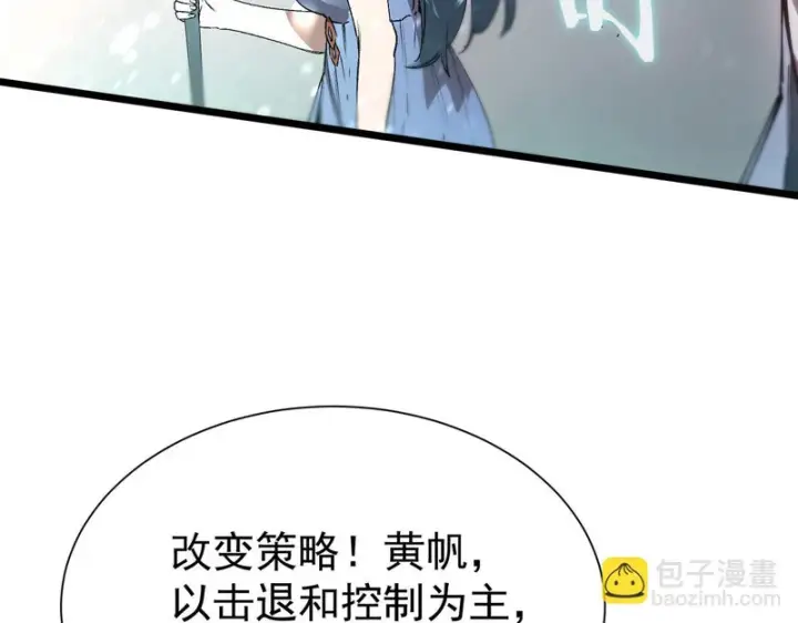《SSS级超越常理的圣骑士》第113话 周家秘境图85
