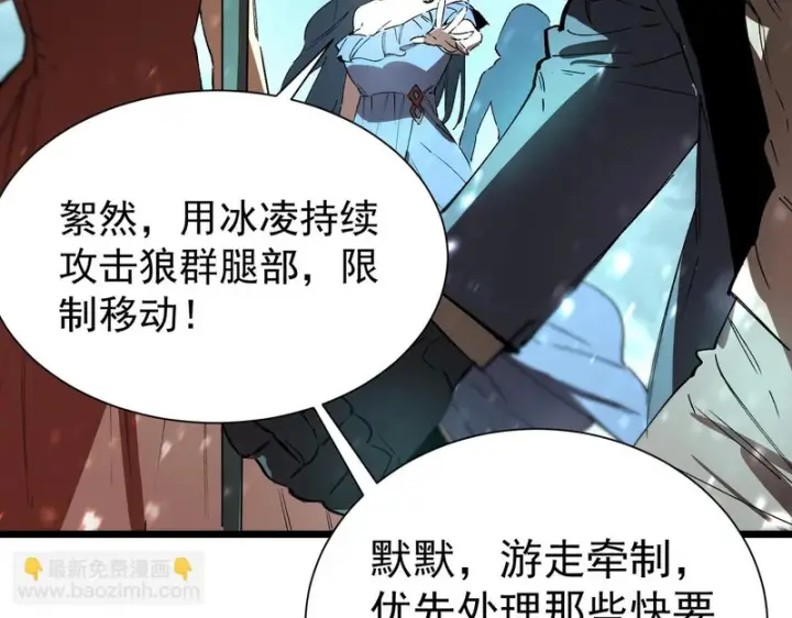 《SSS级超越常理的圣骑士》第113话 周家秘境图88