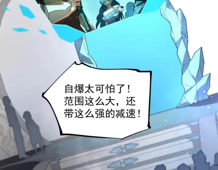 《SSS级超越常理的圣骑士》第113话 周家秘境图92