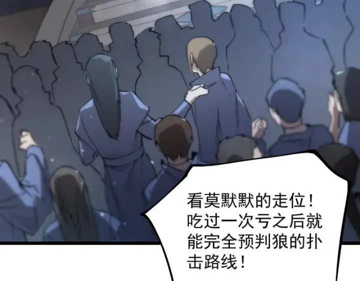 《SSS级超越常理的圣骑士》第113话 周家秘境图93
