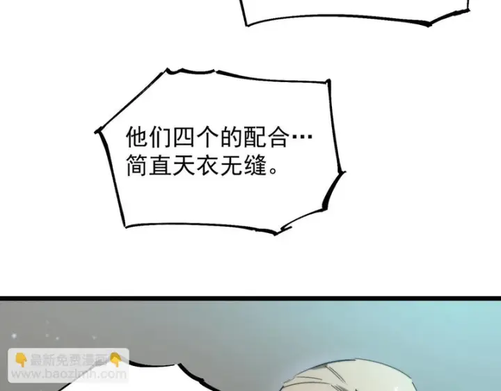 《SSS级超越常理的圣骑士》第113话 周家秘境图94